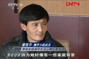 湖南涟源招考被疑内定续:多名考生为领导亲属