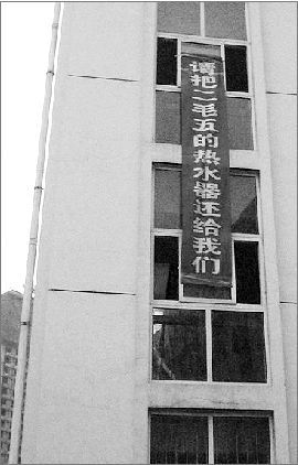 学生挂在忠诚公寓外的条幅