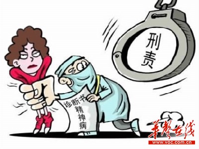 地税局长5年婚外恋 小三结婚不成雇凶锤杀正室