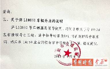 安阳市交通运输局出具的情况说明。