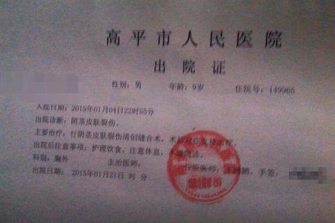 山西一小学生未完成作业 被老师踢破下体