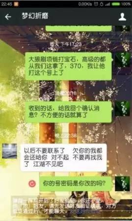 手机截图