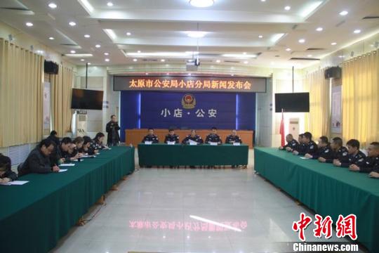 山西太原警方打掉特大诈骗团伙74人落网