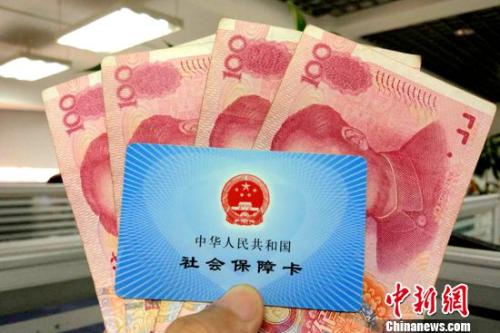 社保卡资料图。<a target='_blank' href='http://www.chinanews.com/' ><p align=