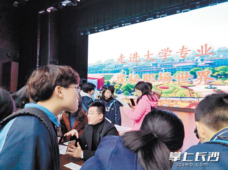 南雅中学“高中生涯规划”主题活动现场人气颇旺。