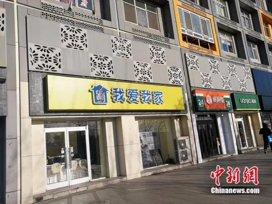2018年12月,北京像素小区附近只剩三家中介门店。<a target='_blank' href='http://www.chinanews.com/' >中新网</a> 记者 邱宇摄